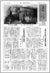 会報吾峰118号
