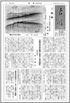 会報吾峰119号