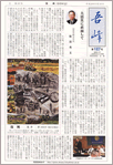 会報吾峰127号