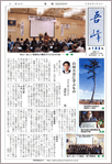 会報吾峰132号