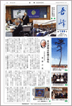会報吾峰135号