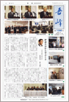 会報吾峰136号