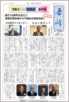 会報吾峰139号