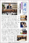 会報吾峰142号