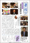 会報吾峰144号