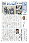 会報吾峰146号