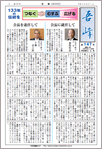 会報吾峰147号