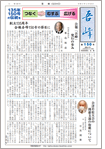 会報吾峰150号