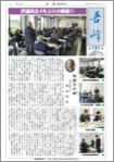 会報吾峰151号