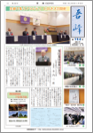 会報吾峰154号