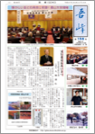 会報吾峰156号