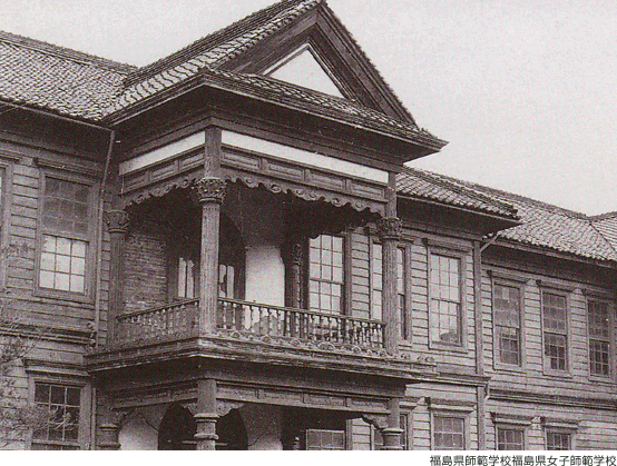 福島県師範学校福島県女子師範学校