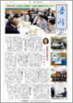 会報吾峰157号